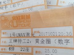 -USM宜欣全景声激光巨幕影城(宜欣城旗舰店)