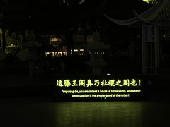 -寻梦滕王阁实景演出