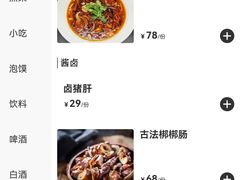 -春发生饭店·非遗(南院门店)
