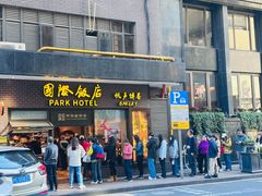 -国际饭店·帆声西饼屋(黄河路店)