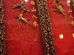-长寿参鸡汤(朝韩风情街店)