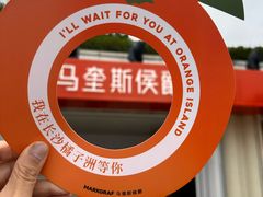 -MARKGRAF 马奎斯侯爵(橘子洲店)