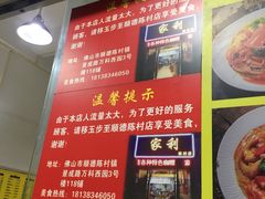 -家利美食店