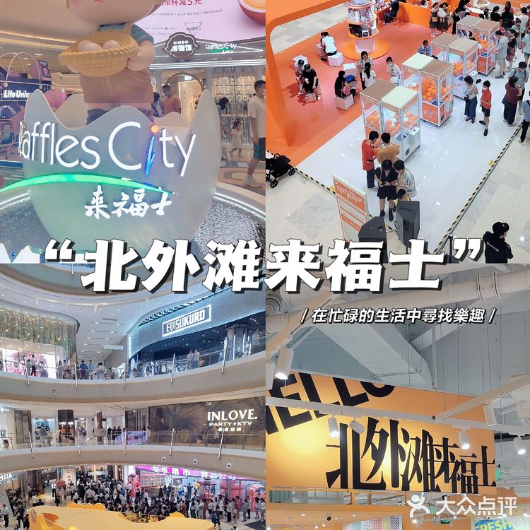 魔都潮流推荐[礼花]上海北外滩商圈景点盘点
