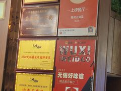 -锡和无锡菜(景丽苑店)