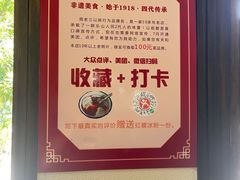 -周老三跷脚牛肉·全牛火锅(非遗传承店)