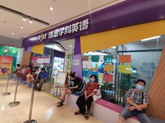 -瑞思少儿素质成长中心(九方校区)