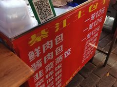 -梁憨包(南岸回龙湾店)