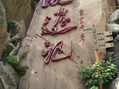-嵖岈山风景区