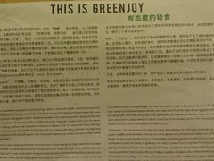 -greenjoy绿享轻食(宁海路店)