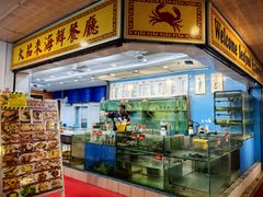 -大茄来海鲜餐厅(亚洲城分行)