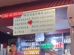 -内蒙联营烧麦 草原石榴红(护国寺店)