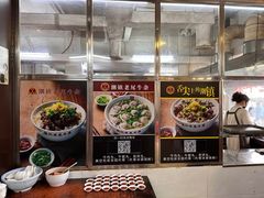 -潮镇老尾牛杂(环城西路店)