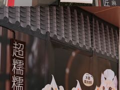 -肯德基(万科广东路店)
