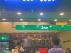 门面-1点点(丰盛町店)