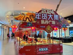 -大连凯丹广场