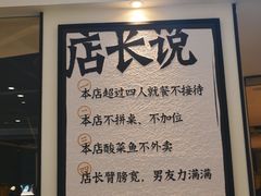 -太二酸菜鱼(福州泰禾店)