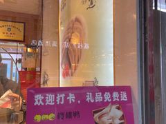 -樱桃鸭(丰富路店)