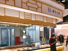 自助取餐区-姬岛生鲜(印象城店)