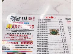-酸辣粉(氹仔店)