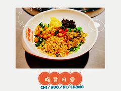 -吃城都·鱼蛙火锅(西玉龙街店)
