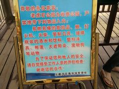 -老虎石海上公园