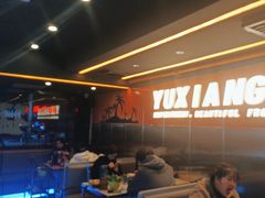 -渔香岛美蛙鱼头火锅(威清路店)
