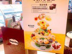 -哈根达斯(陆家浜路店)
