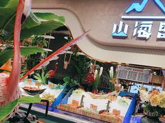 -山海盟海鲜烤肉自助餐厅(杭州萧山银泰店)