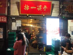 门面-拈一筷子·宜宾江湖菜(十一街店)