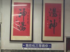 -化三驴肉汤(金明东街店)