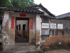 -叶剑英故居