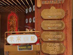 -啫神·广州地标美食(北京路店)