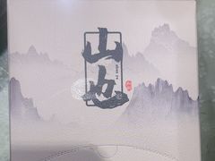 -山也·私厨(岳麓店)