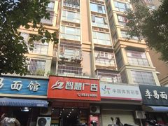 -李易面馆(树木岭店)