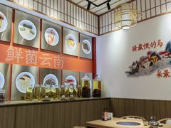 -鲜菌江湖正宗野生菌火锅