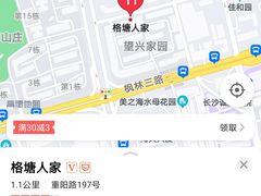 -格塘人家·山泉水煮鱼(望兴家园店)