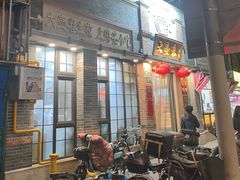 -大壶春生煎(四川中路店)