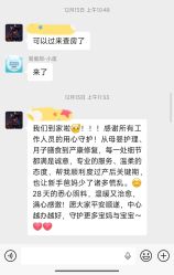 -恒悦贝贝月子会所(海珠店)