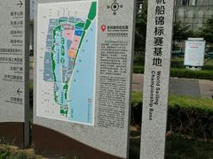 -日照世帆赛基地