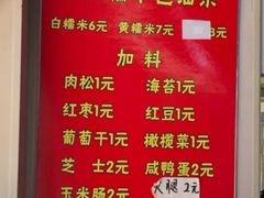-徐氏糯米包油条(山海关路店)