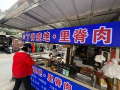 -丁脊壹绝·里脊肉