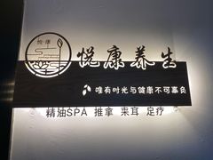 -沐森 •疗愈头疗馆(打浦桥店)