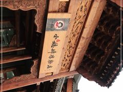 -小媳妇凉粉(浑源店)