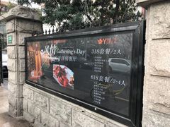 -樱苑(四川北路店)