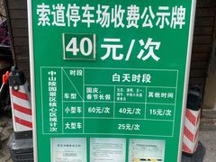 -紫金山山顶公园