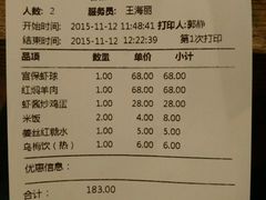 账单-妈妈的味道(工人体育场东路店)