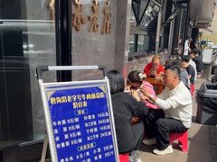 -清真磨沟沿老字号牛肉面(总店)