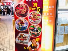 -珍妮曲奇聪明小熊(尖沙咀店)