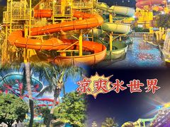 -深圳欢乐谷